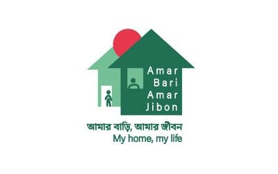 Amar Bari Amar Jibon logo shows a graphic illustration of a green house with the project name on it., translated into English undernearth